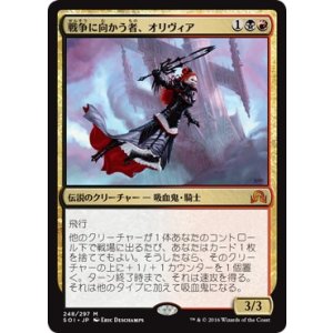 画像: 【日本語版】戦争に向かう者、オリヴィア/Olivia, Mobilized for War