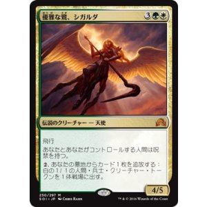 画像: 【日本語版】優雅な鷺、シガルダ/Sigarda, Heron’s Grace
