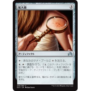 画像: 【日本語版】拡大鏡/Magnifying Glass