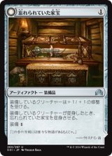 画像: 【日本語版】忘れられていた家宝/灰口の刃/Neglected Heirloom/Ashmouth Blade
