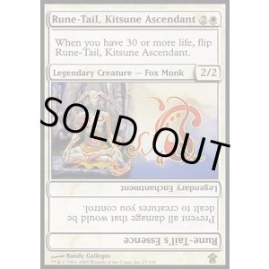 画像: 【日本語版】上位の狐、呪之尾/呪之尾の本質/Rune-Tail, Kitsune Ascendant/Rune-Tail's Essence