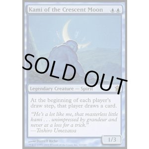 画像: 【日本語版】三日月の神/Kami of the Crescent Moon