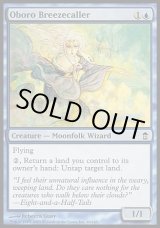 画像: 【日本語版】朧宮の微風呼び/Oboro Breezecaller