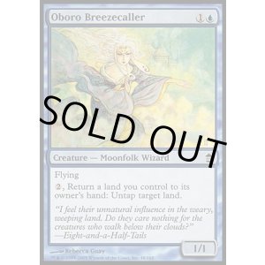 画像: 【日本語版】朧宮の微風呼び/Oboro Breezecaller