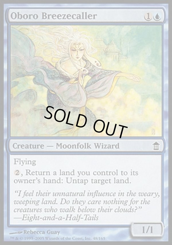 画像1: 【日本語版】朧宮の微風呼び/Oboro Breezecaller (1)