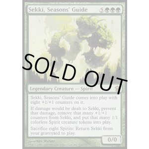 画像: 【日本語版】季節の導き、節貴/Sekki, Seasons' Guide
