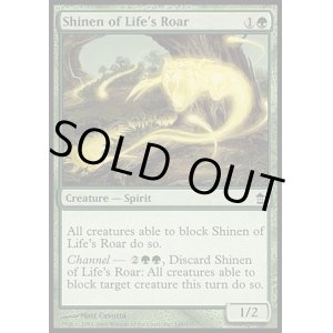 画像: 【日本語版】生命の咆哮の思念/Shinen of Life's Roar