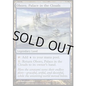 画像: 『英語版』雲の宮殿、朧宮/Oboro, Palace in the Clouds