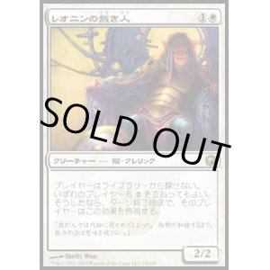 画像: 【日本語版】レオニンの裁き人/Leonin Arbiter