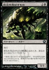 画像: 【日本語版】屍気を飛ばすもの/Necrogen Scudder