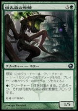 画像: 【日本語版】絡み森の鮟鱇/Tangle Angler