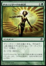 画像: 【日本語版】テル＝ジラードの抵抗/Tel-Jilad Defiance