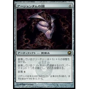 画像: 【日本語版】アージェンタムの鎧/Argentum Armor
