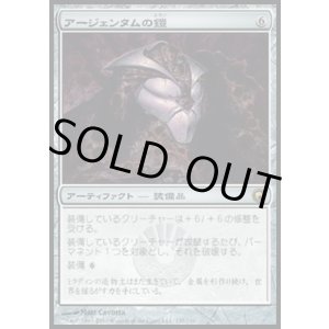 画像: 【日本語版】アージェンタムの鎧/Argentum Armor