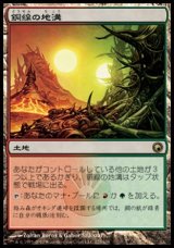 画像: 『英語版』銅線の地溝/Copperline Gorge