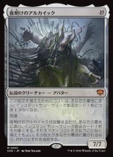 画像: 【日本語版】夜明けのアルカイック/The Dawning Archaic