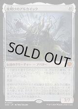 画像: 【Foil】【日本語版】夜明けのアルカイック/The Dawning Archaic