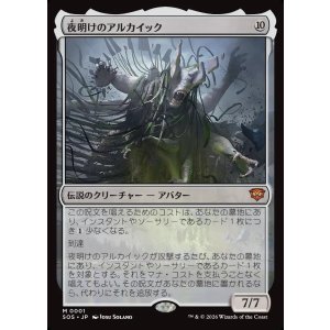 画像: 【日本語版】夜明けのアルカイック/The Dawning Archaic