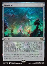 画像: 【日本語版】力を一つに/Together as One