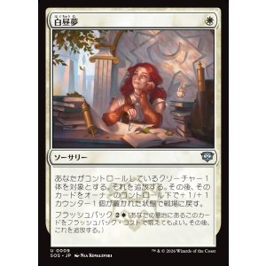 画像: 【日本語版】白昼夢/Daydream