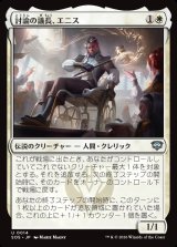 画像: 【日本語版】討論の議長、エニス/Ennis, Debate Moderator