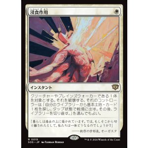 画像: 【日本語版】浸食作用/Erode