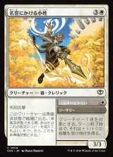 画像: 【日本語版】名誉にかける小姓/討論所のはからい/Honorbound Page/Forum's Favor