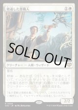 画像: 【Foil】【日本語版】精通した墨職人/Informed Inkwright