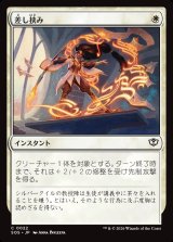 画像: 【日本語版】差し挟み/Interjection