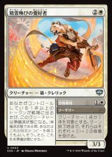 画像: 【日本語版】精霊喚びの愛好者/巻物増幅/Spiritcall Enthusiast/Scrollboost