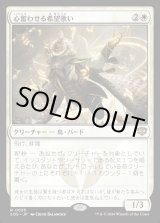 画像: 【Foil】【日本語版】心奮わせる希望歌い/Stirring Hopesinger