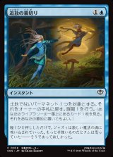 画像: 【日本語版】追放の裏切り/Banishing Betrayal