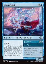 画像: 【日本語版】構内の作曲家/水のアリア/Campus Composer/Aqueous Aria