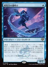 画像: 【日本語版】展覧会の潮呼び/Exhibition Tidecaller