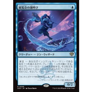 画像: 【日本語版】展覧会の潮呼び/Exhibition Tidecaller