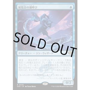 画像: 【Foil】【日本語版】展覧会の潮呼び/Exhibition Tidecaller