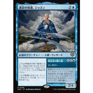 画像: 【日本語版】運命の執事、ジャズィ/神託者の贈り物/Jadzi, Steward of Fate/Oracle's Gift