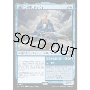 画像: 【Foil】【日本語版】運命の執事、ジャズィ/神託者の贈り物/Jadzi, Steward of Fate/Oracle's Gift