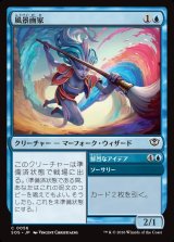 画像: 【日本語版】風景画家/鮮烈なアイデア/Landscape Painter/Vibrant Idea