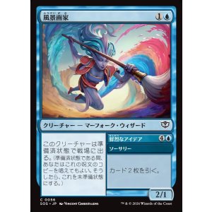 画像: 【日本語版】風景画家/鮮烈なアイデア/Landscape Painter/Vibrant Idea