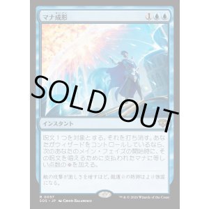画像: 【Foil】【日本語版】マナ成形/Mana Sculpt