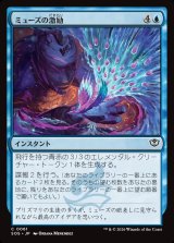 画像: 【日本語版】ミューズの激励/Muse's Encouragement