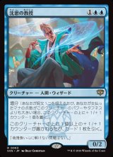 画像: 【日本語版】沈思の教授/Pensive Professor