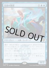 画像: 【Foil】【日本語版】沈思の教授/Pensive Professor