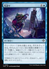 画像: 【日本語版】先送り/Procrastinate