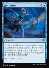 画像: 【日本語版】置いてけぼり/Run Behind