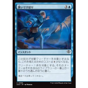 画像: 【日本語版】置いてけぼり/Run Behind