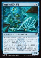 画像: 【日本語版】教科書の図表作成者/Textbook Tabulator