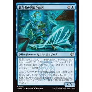 画像: 【日本語版】教科書の図表作成者/Textbook Tabulator