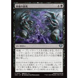 画像: 【日本語版】秘儀の前兆/Arcane Omens